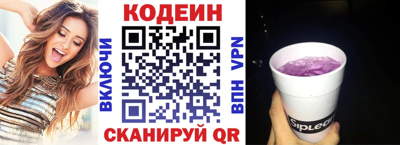 Codein Purple Drank Купить где Снежногорск