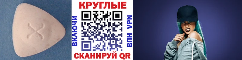 ЭКСТАЗИ 250 мг  Купить  Снежногорск 