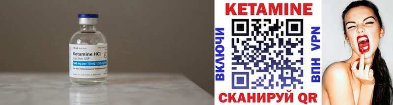 Купить  Снежногорск  Кетамин VHQ 